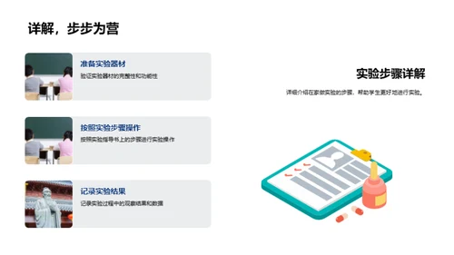 科学实验探究指南