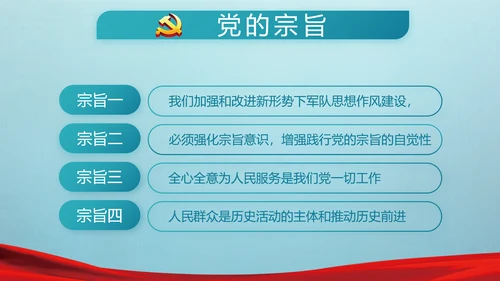 党建党风廉政建设文化和反腐斗争PPT