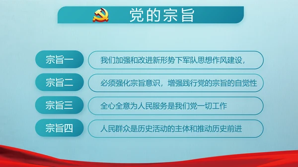 党建党风廉政建设文化和反腐斗争PPT