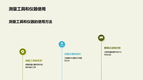 农业灌溉系统全掌握