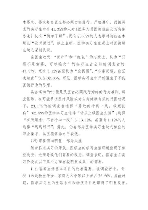 关于医学的论文锦集.docx