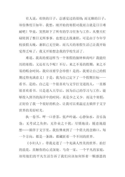 我的假期生活作文开头.docx