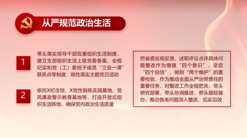 红色喜庆青春向党动态PPT模板