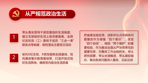 红色喜庆青春向党动态PPT模板