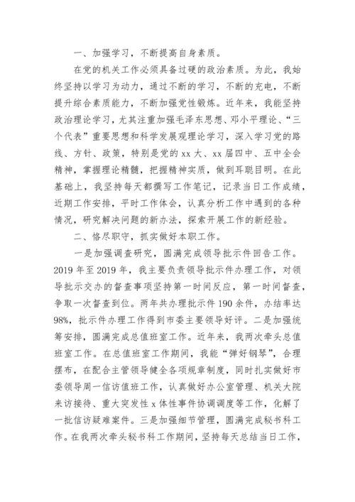 2023年度思想工作总结范文.docx