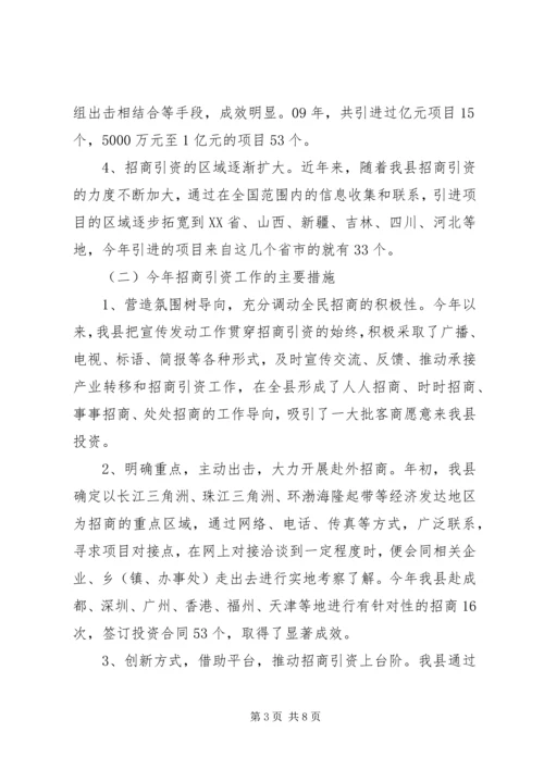 县委书记在全县重点项目检查汇报会议上的讲话 (2).docx