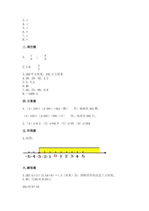 冀教版六年级下册数学期末测试卷（黄金题型）.docx