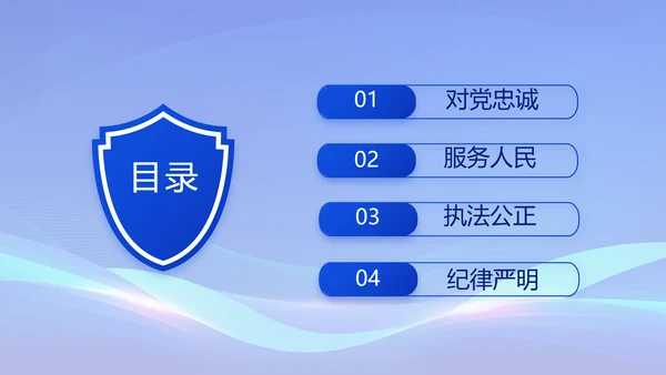 蓝色公安警察年终工作总结动态PPT模板