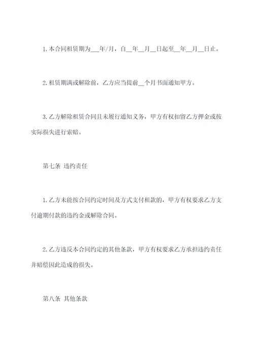 保障房承租合同怎么写模板