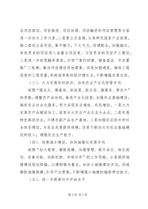 国民经济和社会发展报告.docx