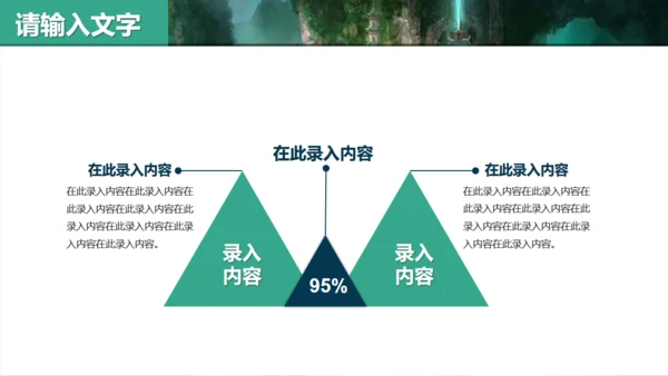 古风仙侠类游戏策划宣传通用PPT模板