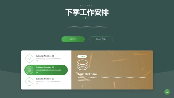 绿金色开工报告通用PPT模板