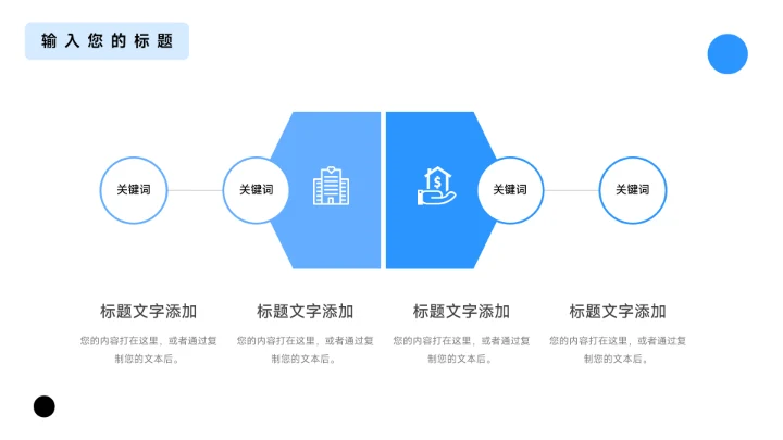 蓝色个性插画季度工作计划PPT模板