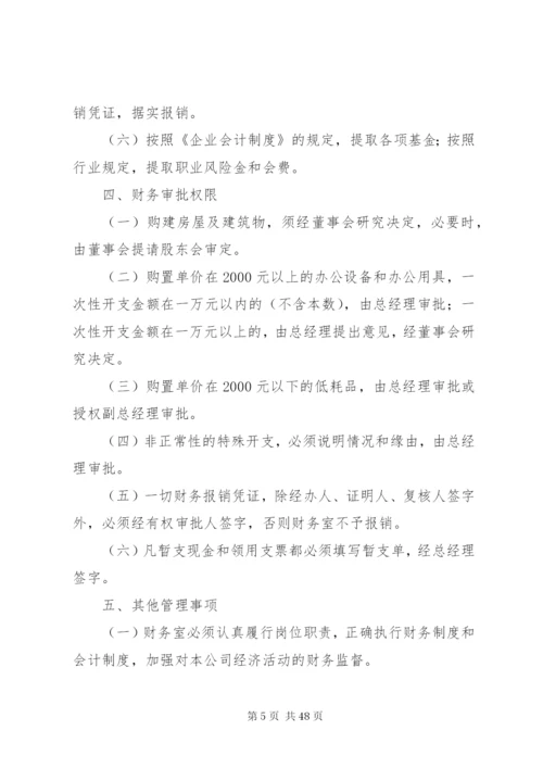 工程咨询公司管理制度.docx