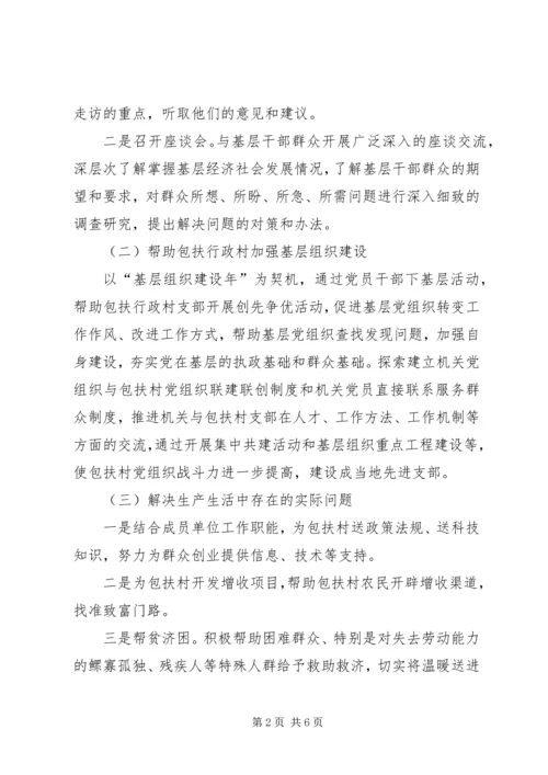 隆盛合镇工作团“下基层到一线办实事转作风”活动实施方案.docx