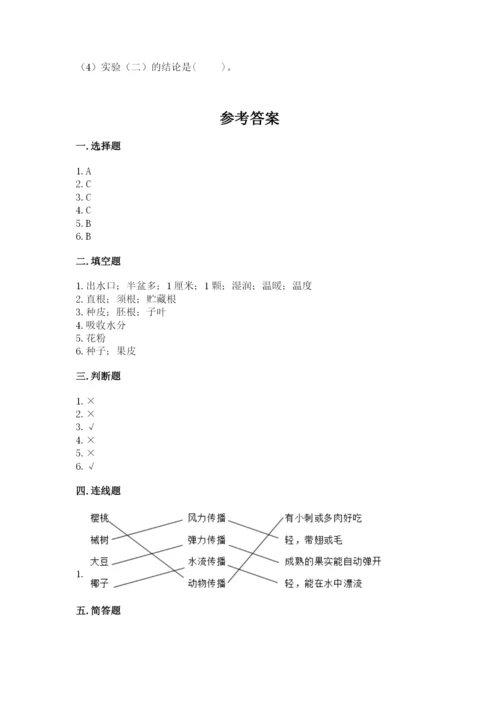 科学四年级下册第一单元植物的生长变化测试卷【必考】.docx