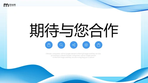蓝色渐变简约流体翻转形状公司简介产品介绍PPT公司介绍