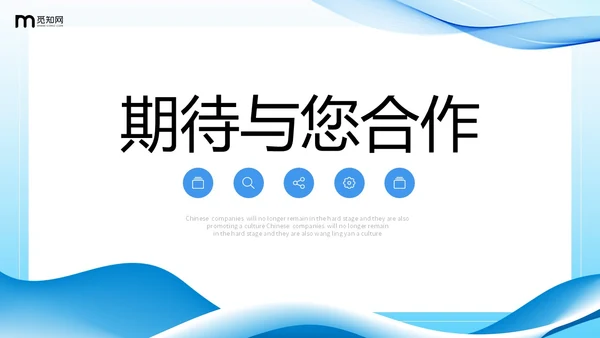 蓝色渐变简约流体翻转形状公司简介产品介绍PPT公司介绍