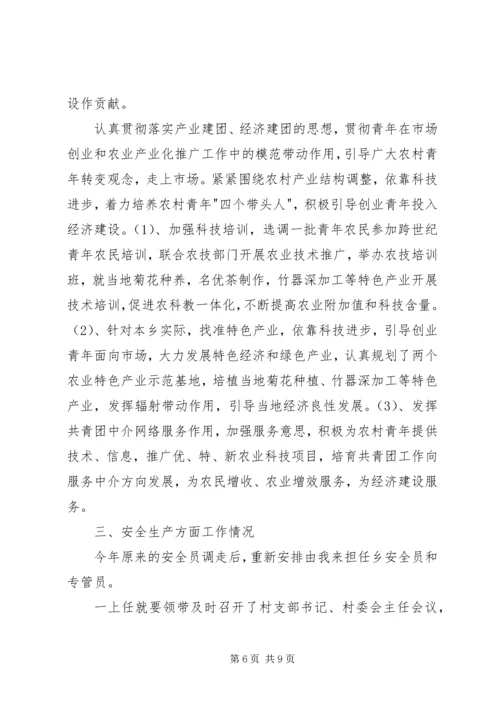 基层锻炼期间思想工作情况汇报.docx