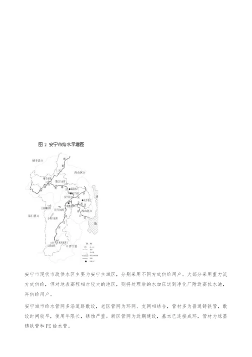 中国城市水问题现状与解决途径-以云南省安宁市为例.docx