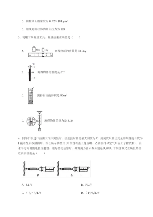 小卷练透江西上饶市第二中学物理八年级下册期末考试同步练习试题（含解析）.docx