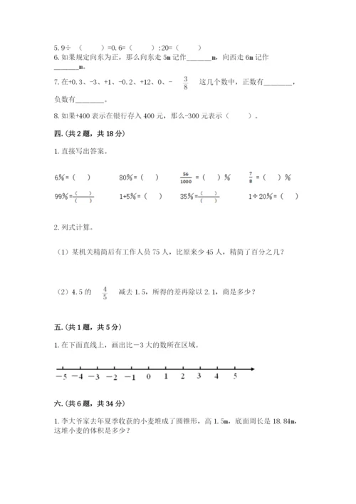 河南省【小升初】2023年小升初数学试卷（典优）.docx