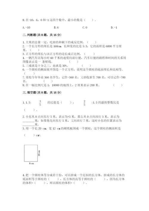 冀教版小学六年级下册数学期末综合素养测试卷及参考答案【黄金题型】.docx