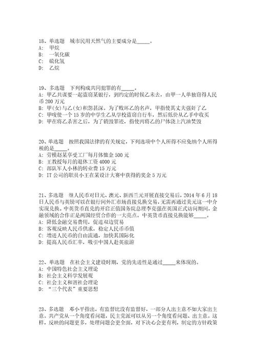 2021年12月山东济南市章丘区选聘乡村振兴工作专员冲刺卷答案解析附后