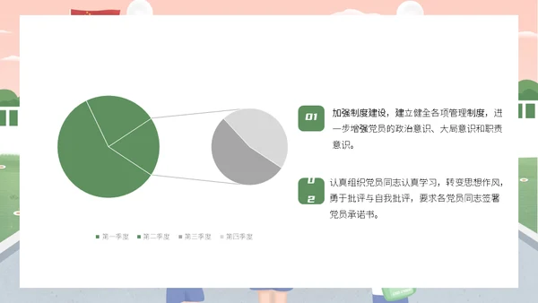 开学啦主题班会通用PPT模板