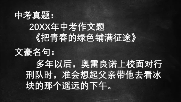 百年孤独到村上春树云文豪PPT模板