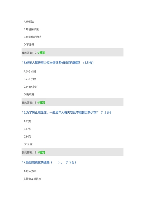 2023年内蒙古专业技术人员继续教育考试答案.docx