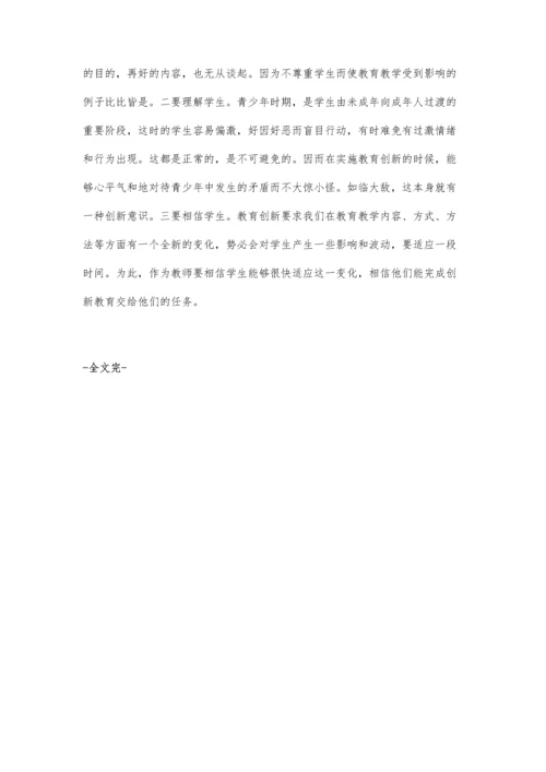 英语教学要与时俱进.docx