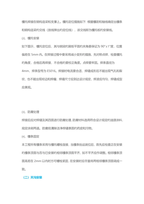 钢结构现场安装方案.docx