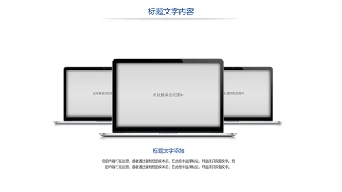 时尚校园运动会体育全民健身运动比赛PPT模板