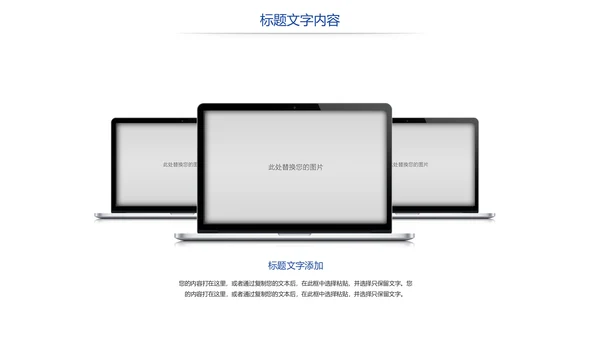 时尚校园运动会体育全民健身运动比赛PPT模板