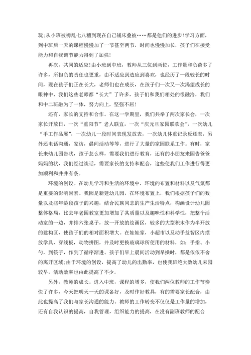 北京小学骨干教师工作总结5篇.docx