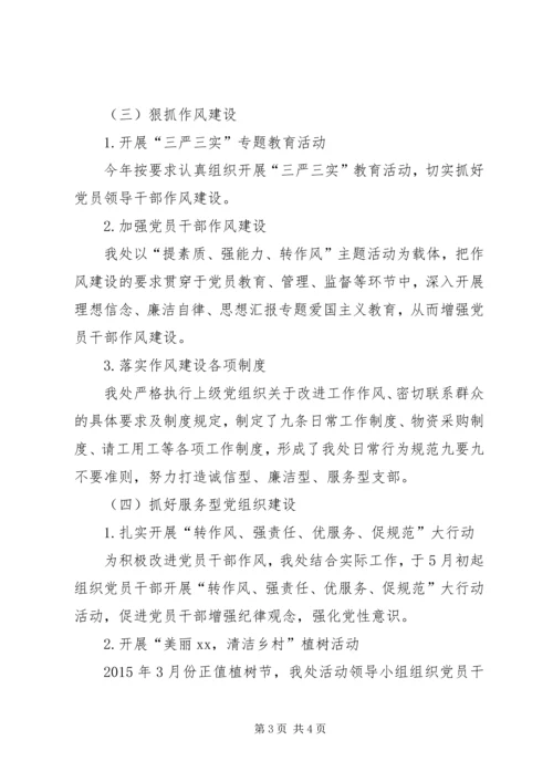 某单位党建工作总结暨XX年党建计划.docx