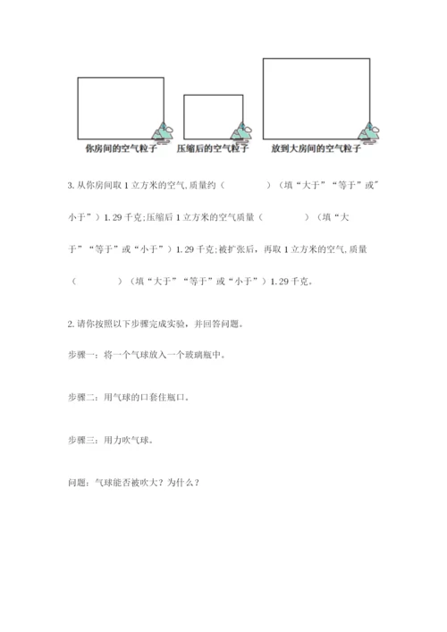 教科版三年级上册科学期末测试卷【培优】.docx