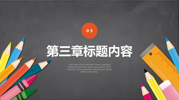 开学啦新生开学家长会班会通用PPT模板