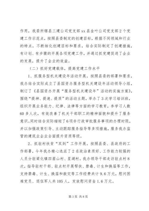 乡镇机关年度党建工作总结.docx