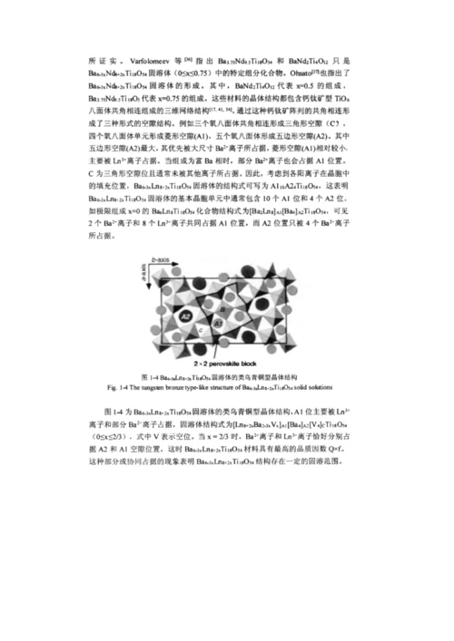 微波介质陶瓷综合体系的分类和应用.docx