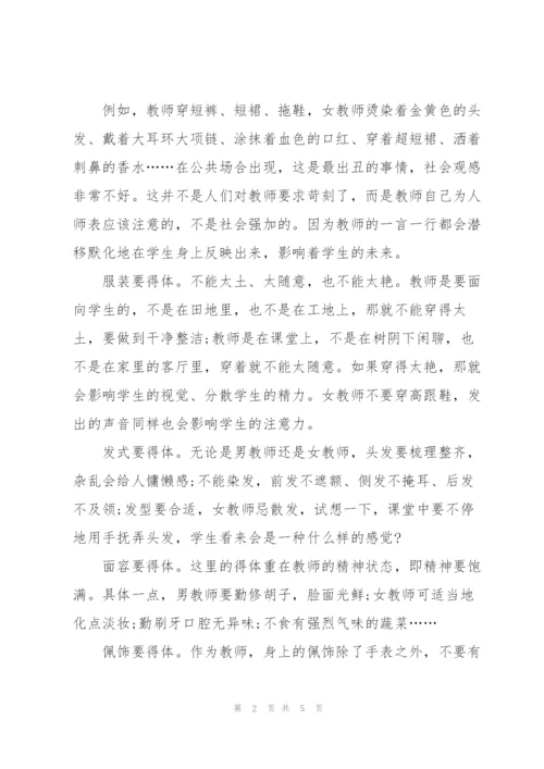 个人培训学校总结怎么写.docx