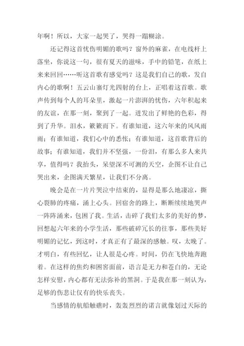 关于眼泪的话题作文.docx
