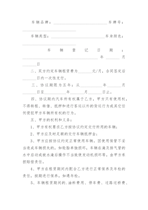 公司与个人汽车租赁合同.docx