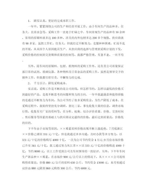 精编之公司采购人员工作总结范文.docx