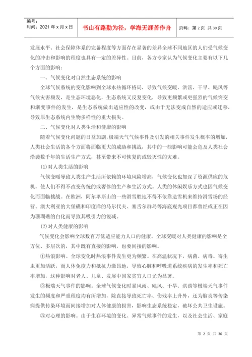 经济与管理学毕业论文.docx