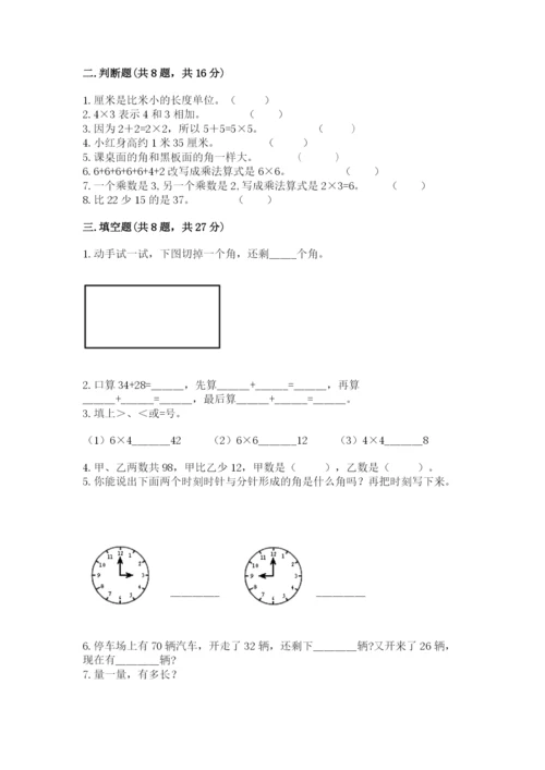 小学二年级上册数学期中测试卷加答案下载.docx