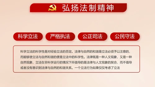 开场视频片头十九届五中全会党课PPT含MP4