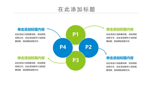 简约我图通信公司述职工作动态PPT