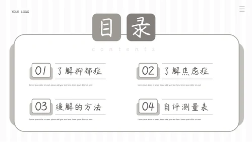 心理健康关注抑郁焦虑症患者